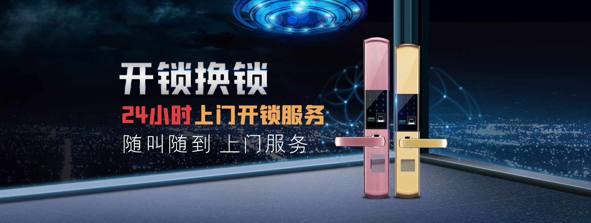 徐州云龙区banner02